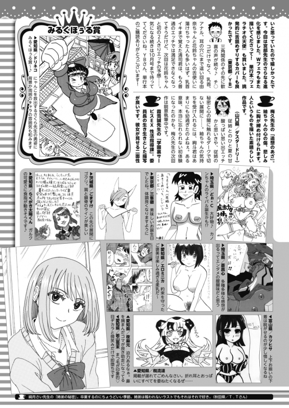 COMIC HOTMILK 2021-06 [Digital]_451