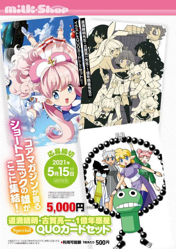 COMIC HOTMILK 2021-06 [Digital]_462