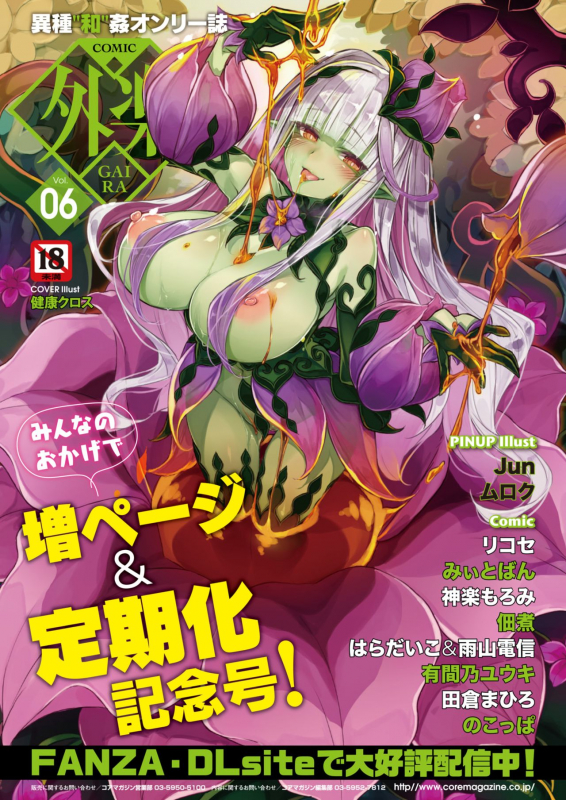 COMIC HOTMILK 2021-06 [Digital]_470