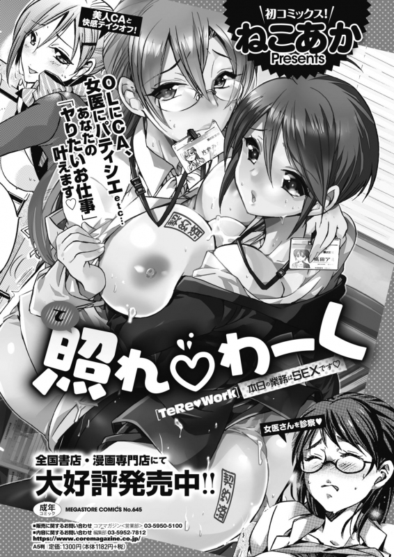 COMIC HOTMILK 2021-06 [Digital]_471