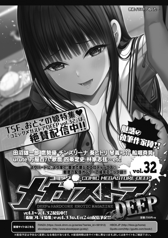 COMIC HOTMILK 2021-06 [Digital]_475