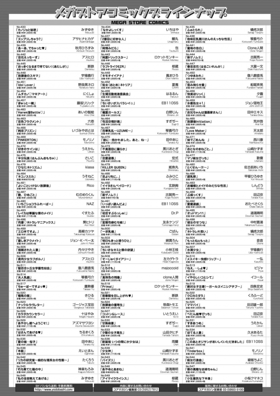 COMIC HOTMILK 2021-06 [Digital]_479