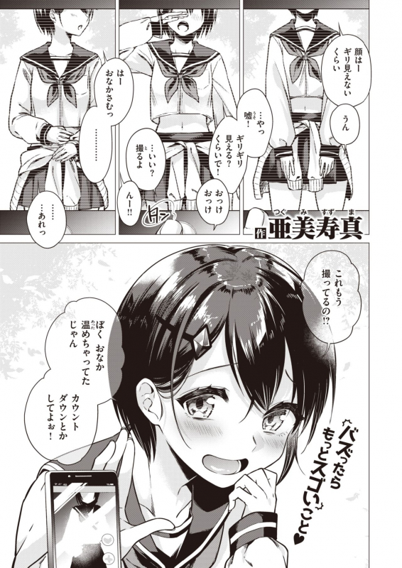 COMIC Kairakuten 2021-06 [Digital]_006