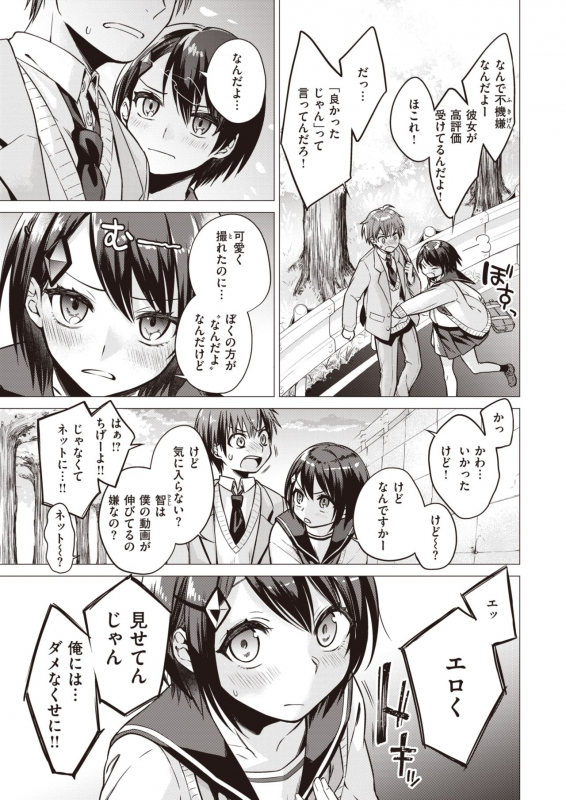 COMIC Kairakuten 2021-06 [Digital]_008