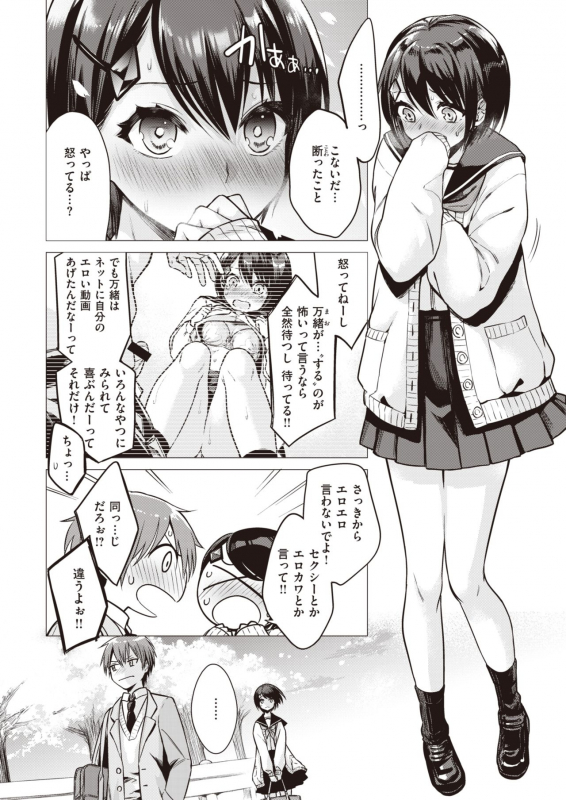 COMIC Kairakuten 2021-06 [Digital]_009