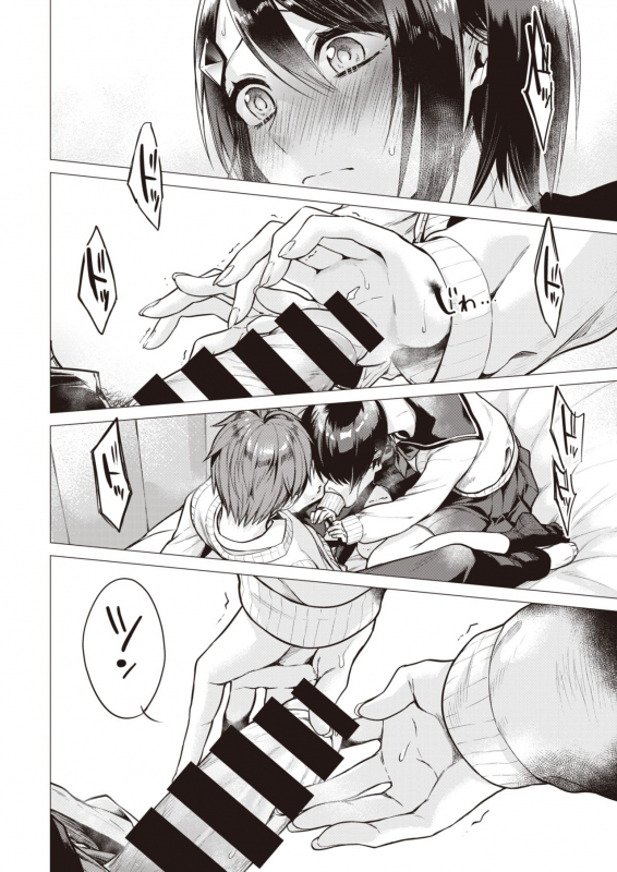 COMIC Kairakuten 2021-06 [Digital]_013