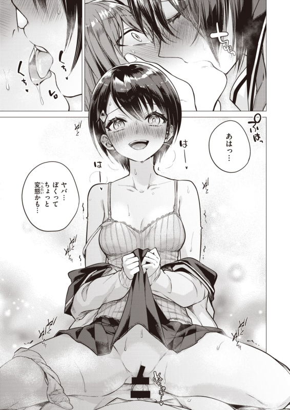 COMIC Kairakuten 2021-06 [Digital]_018