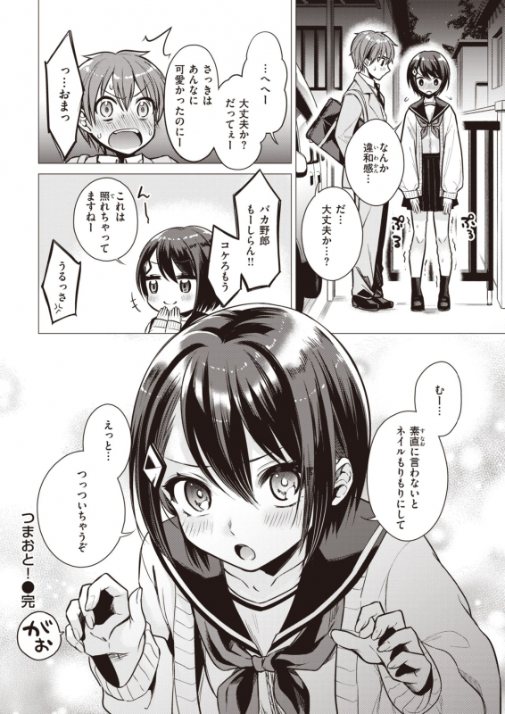 COMIC Kairakuten 2021-06 [Digital]_029