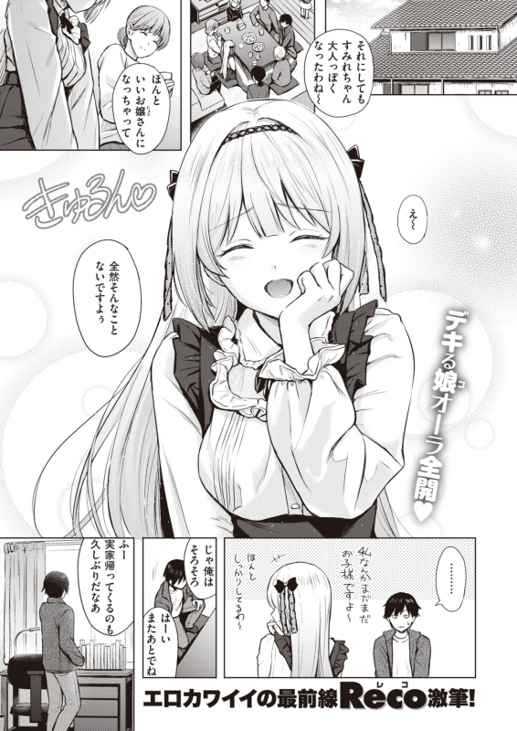 COMIC Kairakuten 2021-06 [Digital]_030