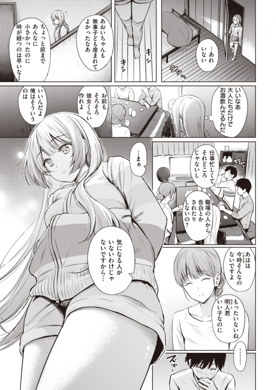 COMIC Kairakuten 2021-06 [Digital]_038