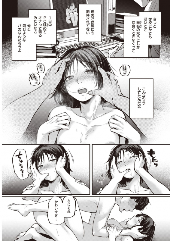 COMIC Kairakuten 2021-06 [Digital]_070