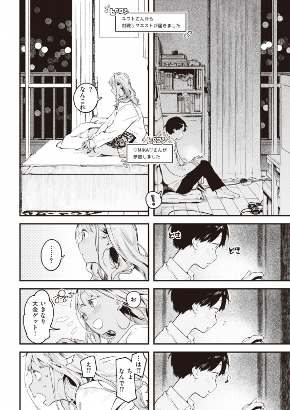 COMIC Kairakuten 2021-06 [Digital]_077