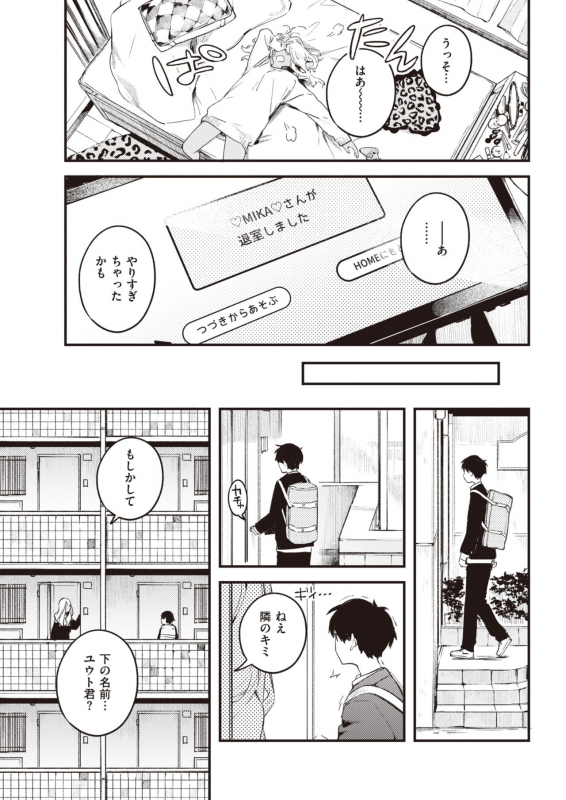 COMIC Kairakuten 2021-06 [Digital]_078