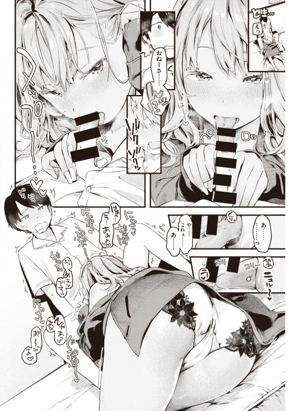 COMIC Kairakuten 2021-06 [Digital]_089