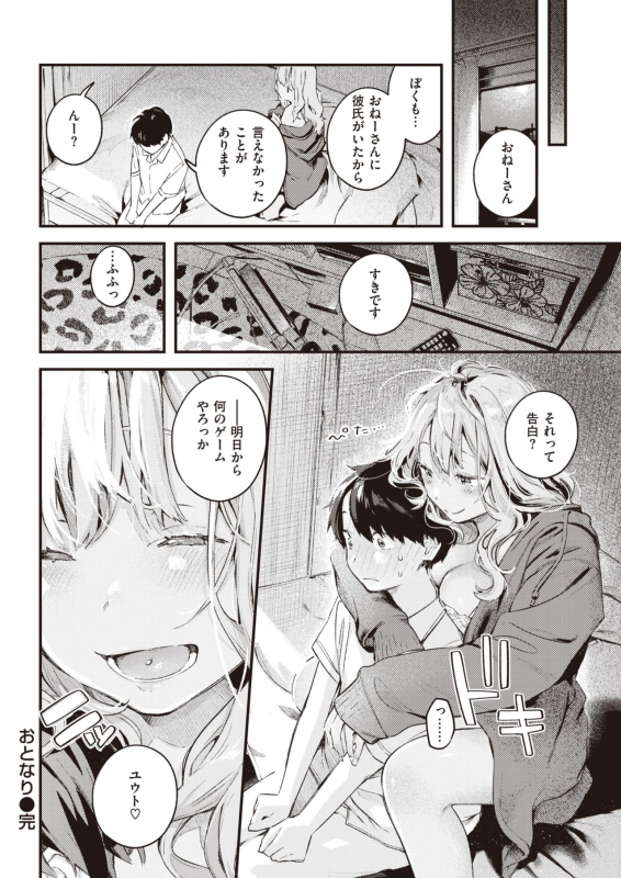 COMIC Kairakuten 2021-06 [Digital]_095