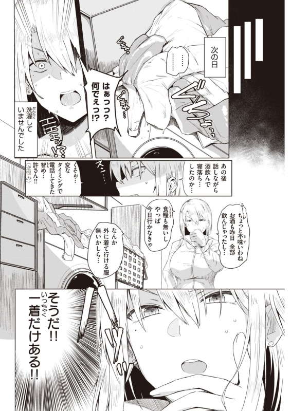 COMIC Kairakuten 2021-06 [Digital]_097