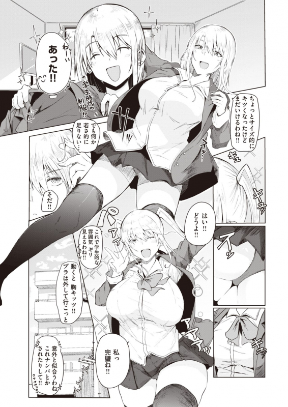 COMIC Kairakuten 2021-06 [Digital]_098