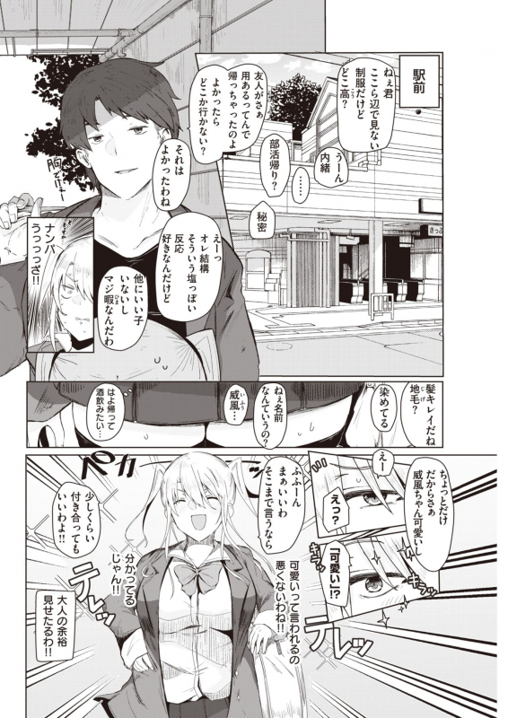 COMIC Kairakuten 2021-06 [Digital]_099