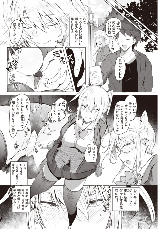 COMIC Kairakuten 2021-06 [Digital]_101