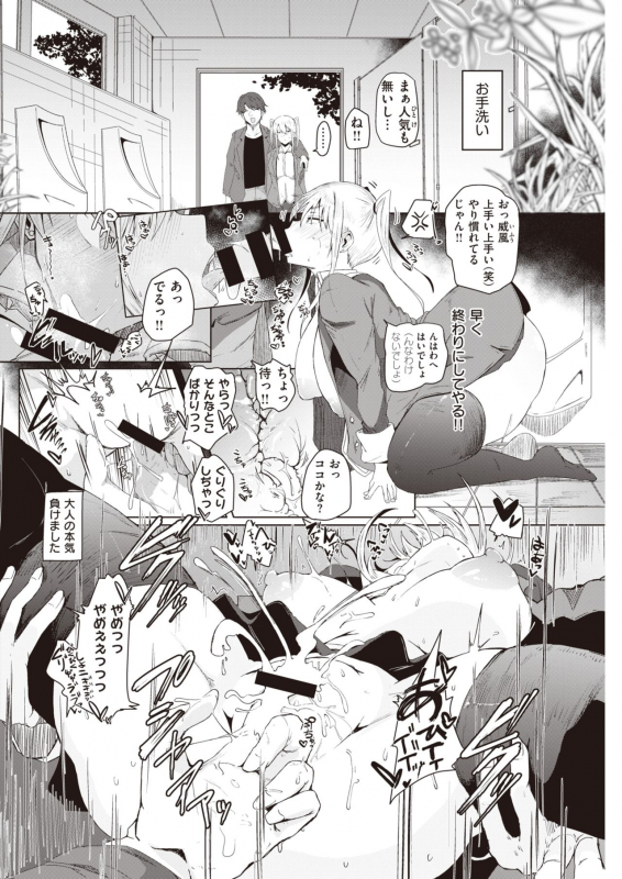 COMIC Kairakuten 2021-06 [Digital]_103