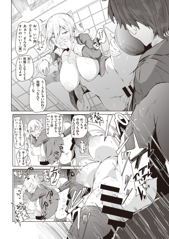 COMIC Kairakuten 2021-06 [Digital]_105