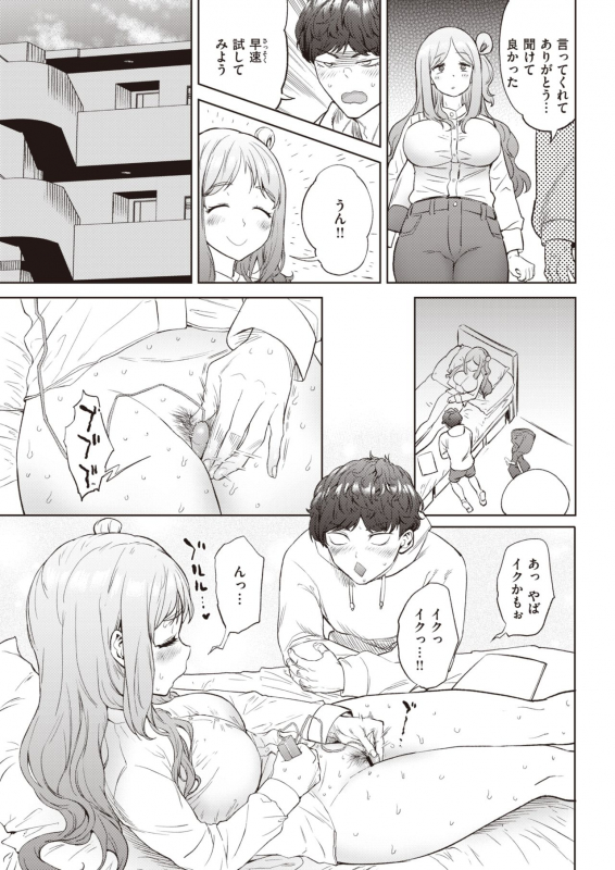 COMIC Kairakuten 2021-06 [Digital]_114