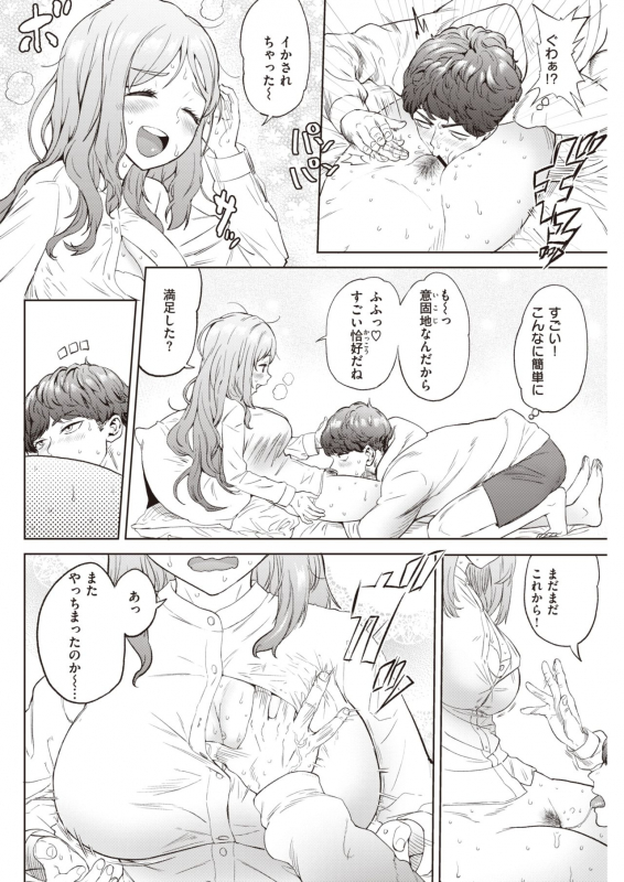 COMIC Kairakuten 2021-06 [Digital]_119