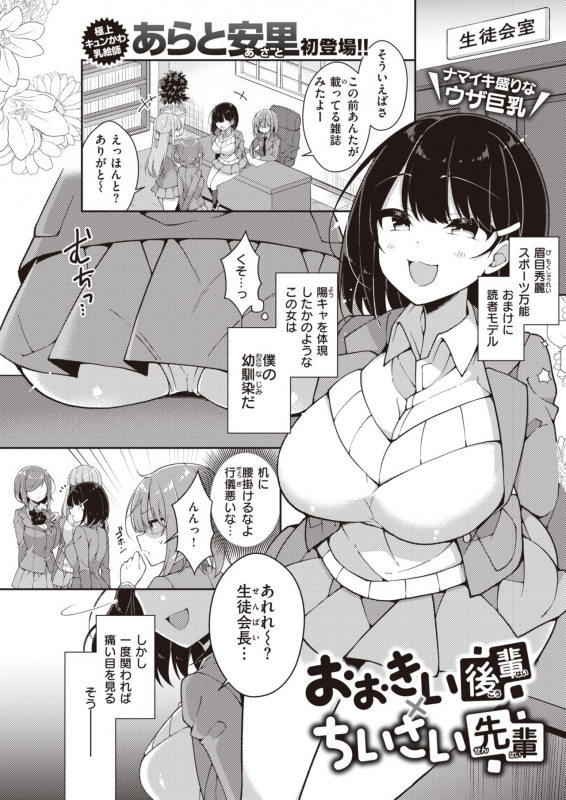 COMIC Kairakuten 2021-06 [Digital]_130