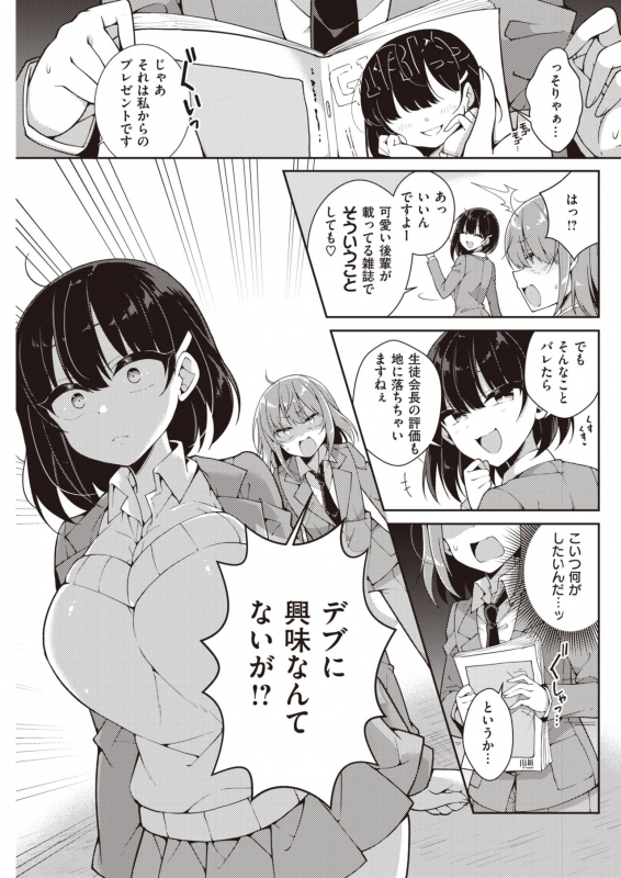 COMIC Kairakuten 2021-06 [Digital]_134