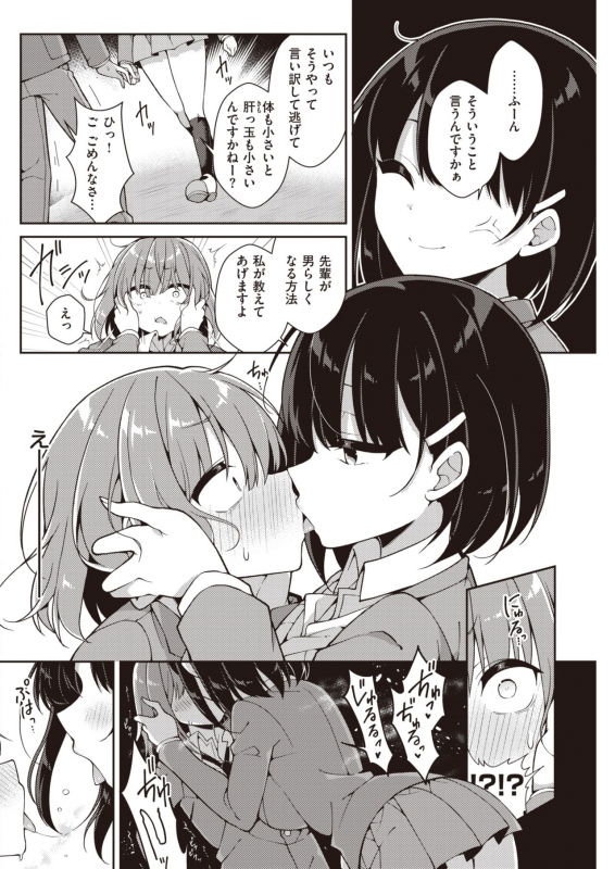 COMIC Kairakuten 2021-06 [Digital]_135