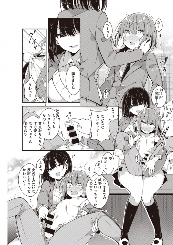 COMIC Kairakuten 2021-06 [Digital]_136