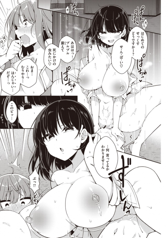 COMIC Kairakuten 2021-06 [Digital]_141