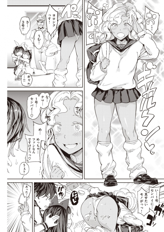 COMIC Kairakuten 2021-06 [Digital]_148