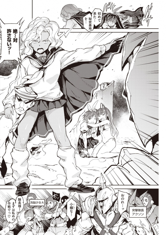 COMIC Kairakuten 2021-06 [Digital]_151