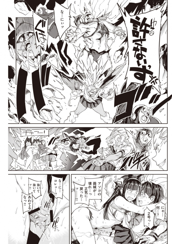 COMIC Kairakuten 2021-06 [Digital]_154