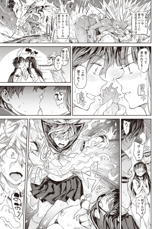 COMIC Kairakuten 2021-06 [Digital]_166