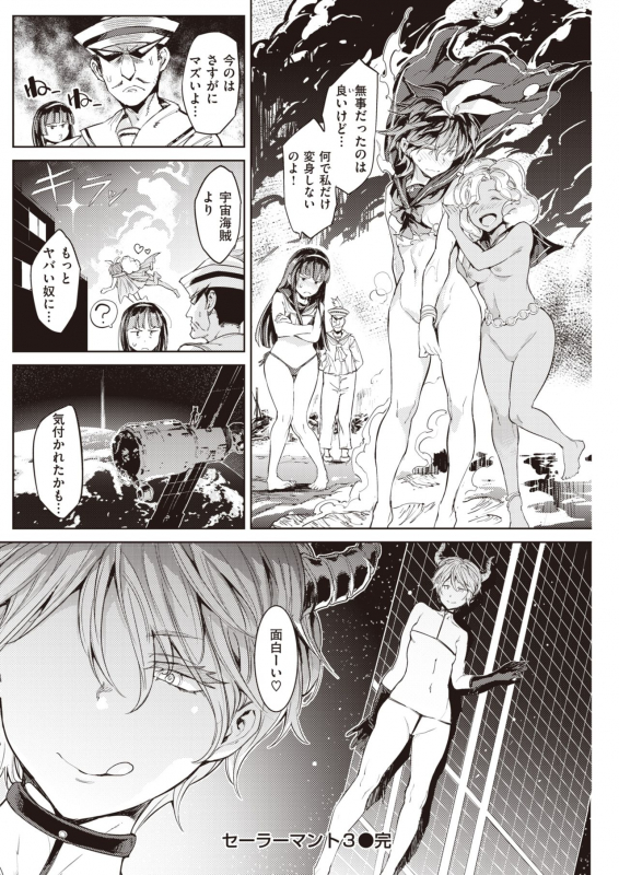 COMIC Kairakuten 2021-06 [Digital]_169