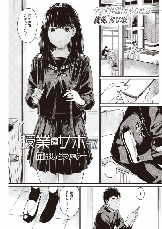 COMIC Kairakuten 2021-06 [Digital]_170