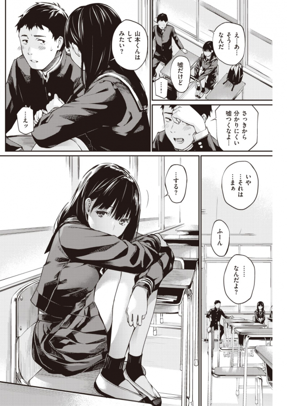 COMIC Kairakuten 2021-06 [Digital]_173