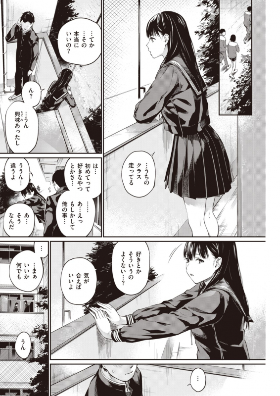 COMIC Kairakuten 2021-06 [Digital]_175