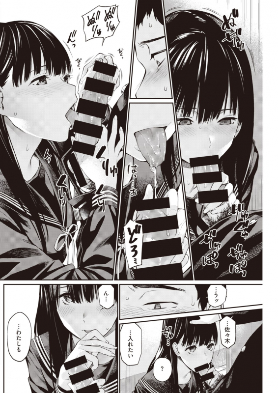 COMIC Kairakuten 2021-06 [Digital]_179