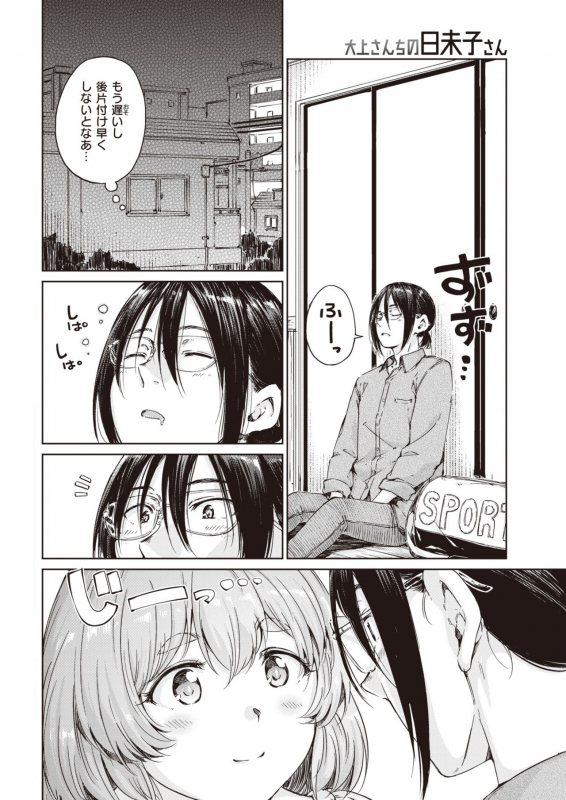 COMIC Kairakuten 2021-06 [Digital]_189