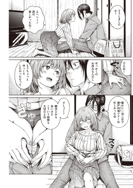 COMIC Kairakuten 2021-06 [Digital]_190