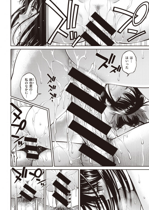 COMIC Kairakuten 2021-06 [Digital]_217