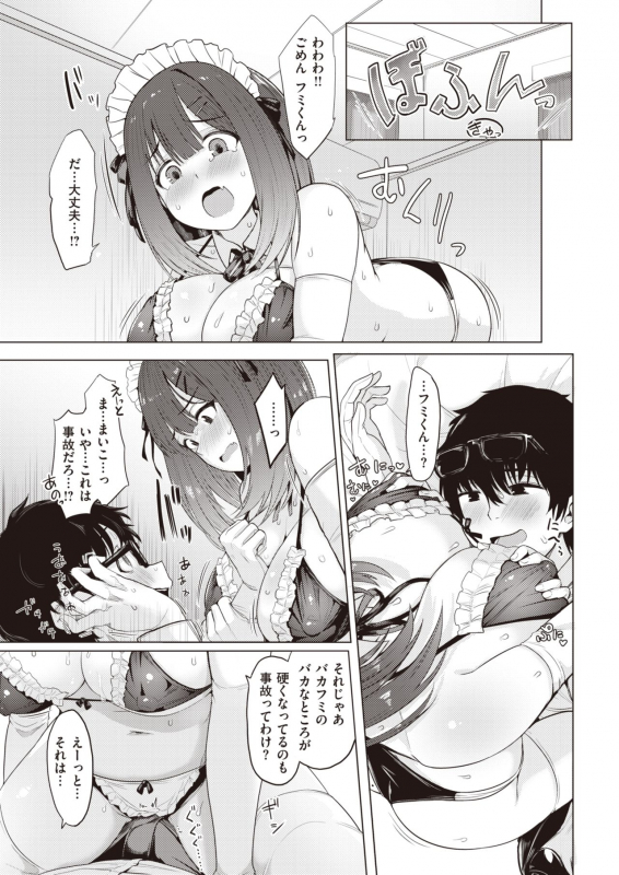 COMIC Kairakuten 2021-06 [Digital]_226