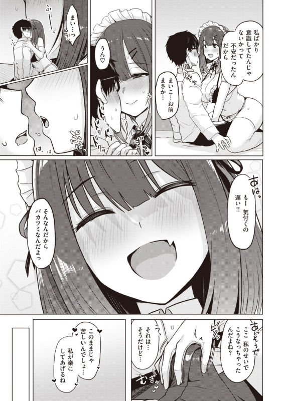 COMIC Kairakuten 2021-06 [Digital]_228