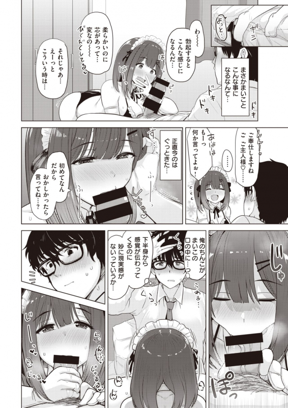 COMIC Kairakuten 2021-06 [Digital]_229