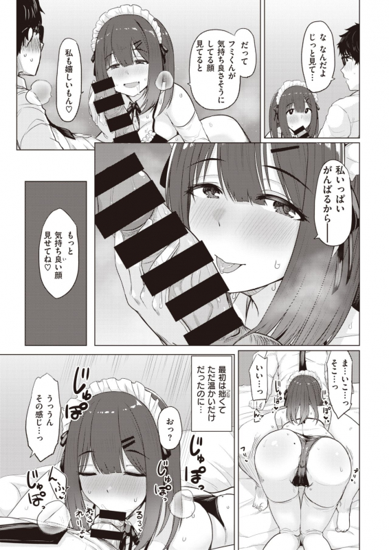 COMIC Kairakuten 2021-06 [Digital]_230