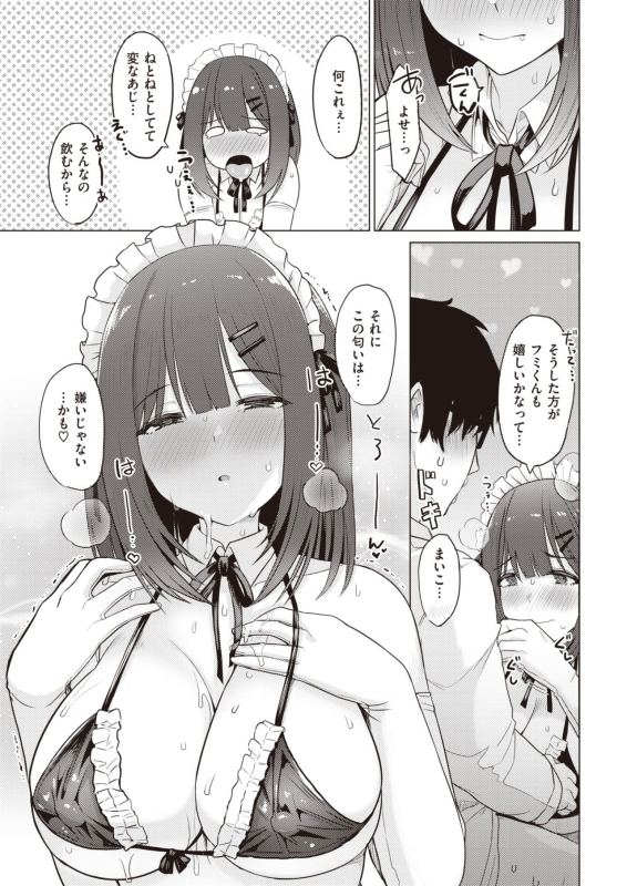 COMIC Kairakuten 2021-06 [Digital]_232