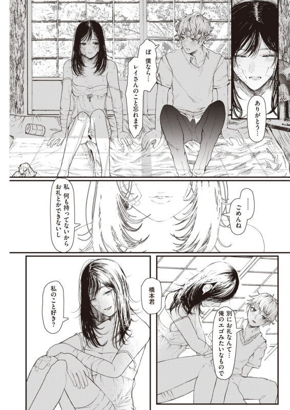 COMIC Kairakuten 2021-06 [Digital]_248